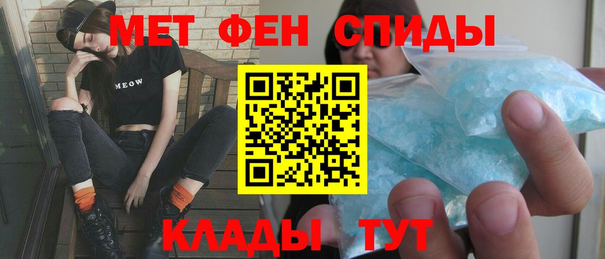 Амфетамин Premium Воркута