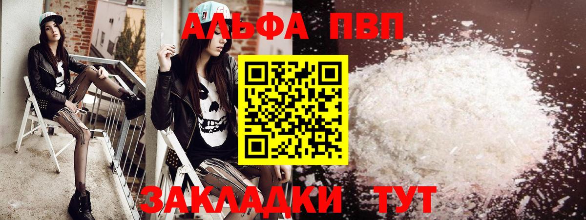 APVP мука Воркута