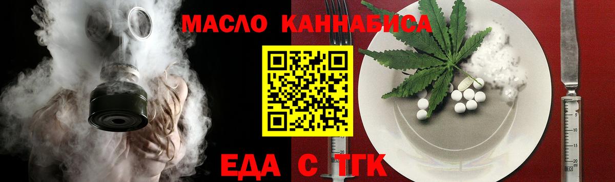 Печенье с ТГК конопля  Вход с VPN  Воркута 
