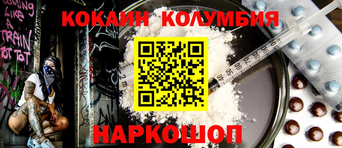 КОКАИН Columbia  КОКАИН Колумбийский  Воркута  Вход с VPN 