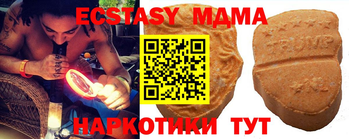 ЭКСТАЗИ mix  Ecstasy  Воркута  Вход с VPN  ЭКСТАЗИ диски 