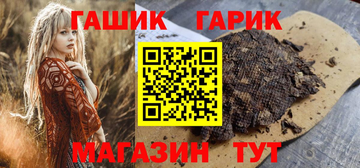 ГАШИШ  ГАШИШ ice o lator  Вход с VPN  Воркута  Гашиш гашик 