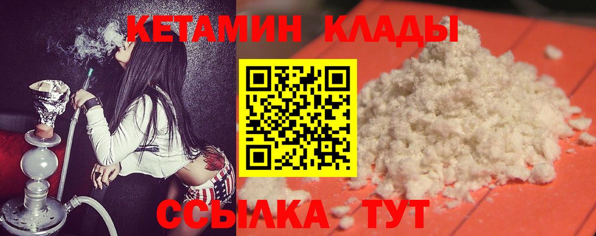 кракен зеркало  Вход с VPN  Воркута  Кетамин ketamine 