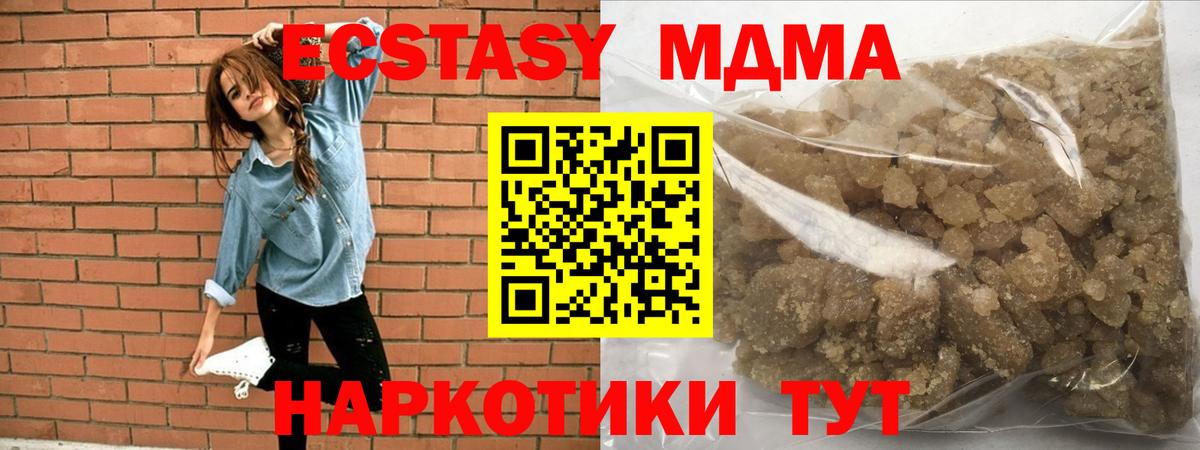 МДМА кристаллы  MDMA crystal  МДМА  Вход с VPN  Воркута 