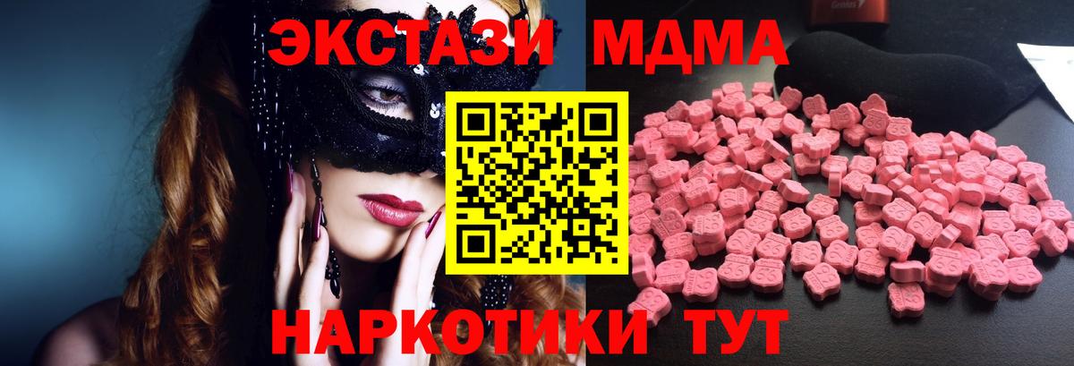 МДМА молли Воркута
