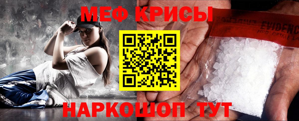 Меф кристаллы  Вход с VPN  Воркута  МЯУ-МЯУ  МЯУ-МЯУ  Мефедрон кристаллы 