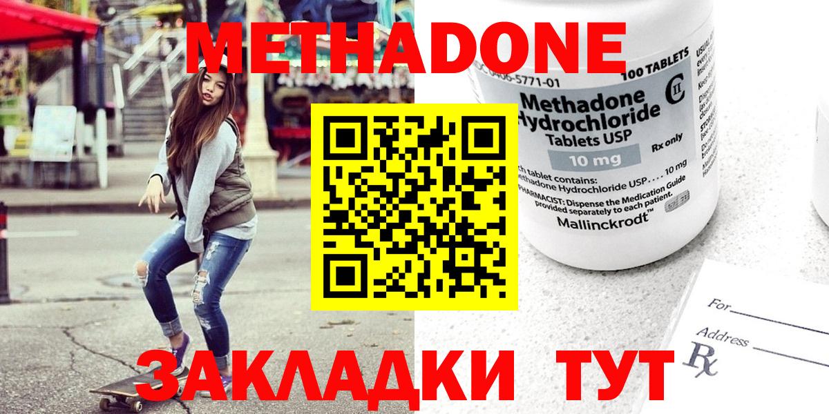 Метадон кристалл  Вход с VPN  мега онион  Воркута  МЕТАДОН methadone 