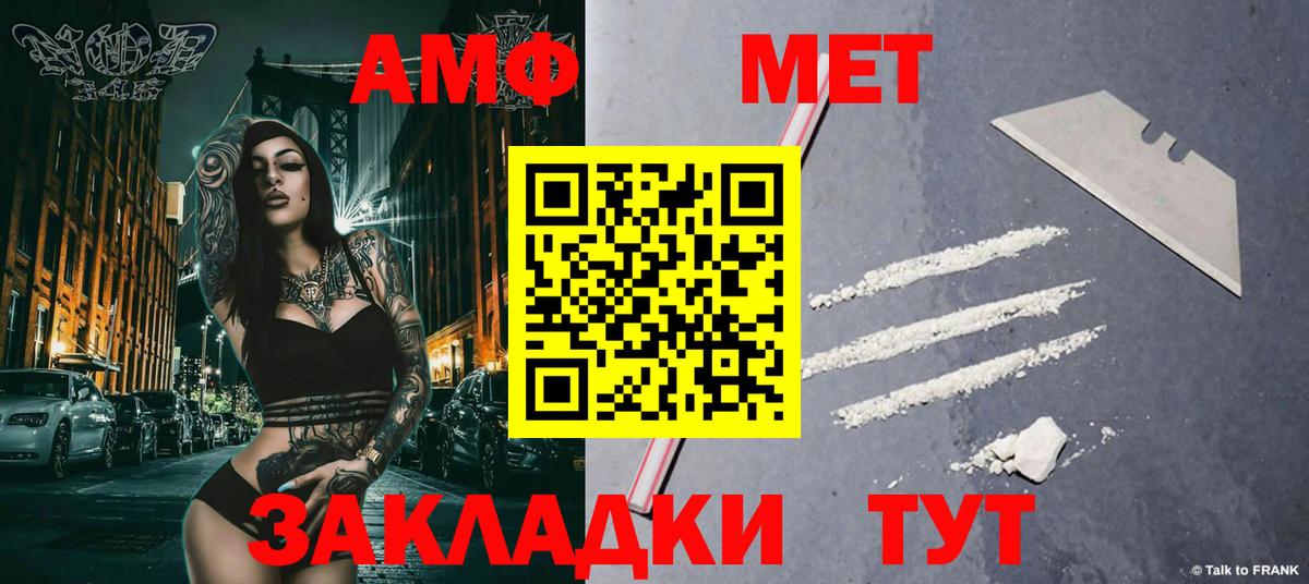 Первитин Декстрометамфетамин 99.9% Воркута