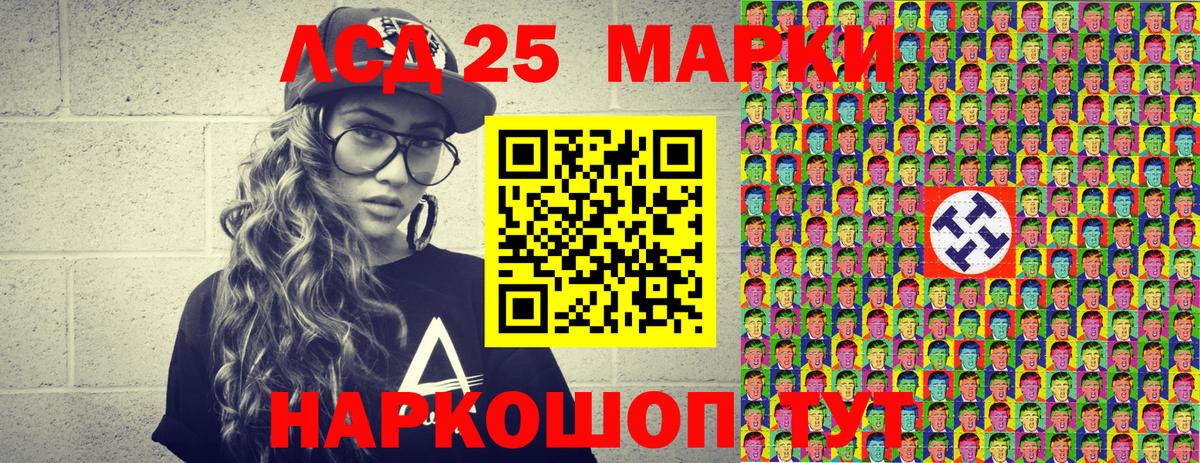 Воркута  Марки 25I-NBOMe 1500мкг  Марки 25I-NBOMe 1500мкг  Вход с VPN 