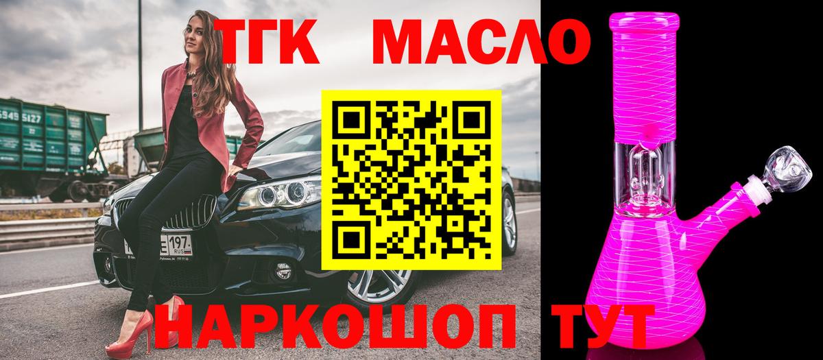 ТГК Wax  Вход с VPN  ТГК концентрат  Воркута 